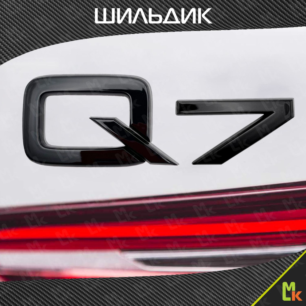 Шильдик / Mashinokom / для автомобиля Q7 #1