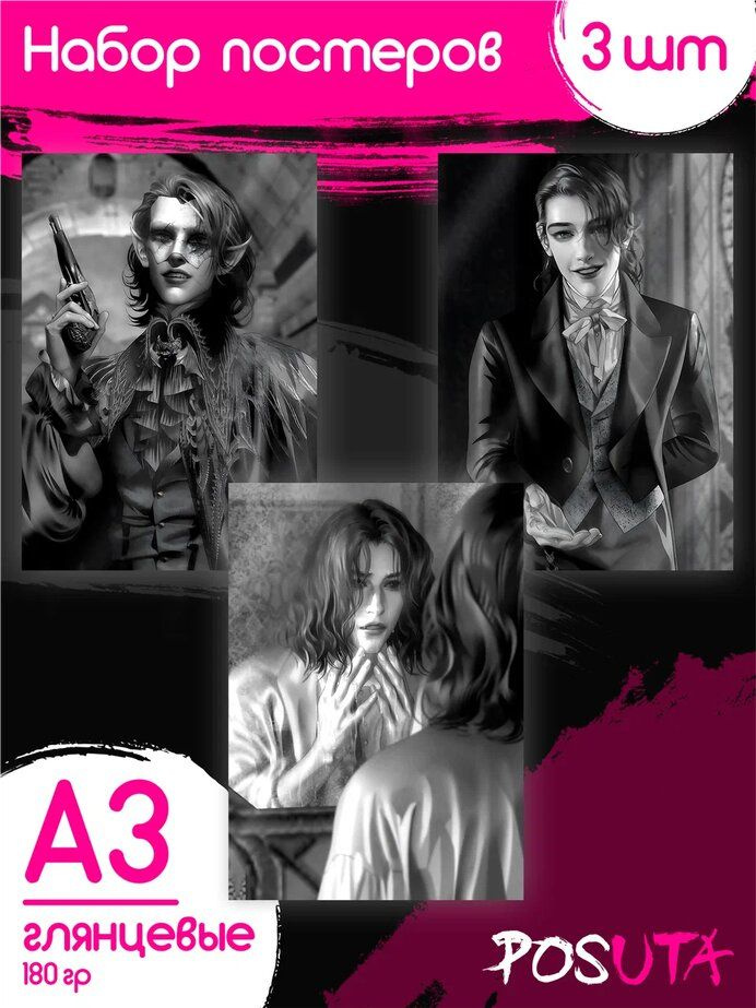Постеры для интерьера Айеша Aisha Boy Манга набор 3 шт #1