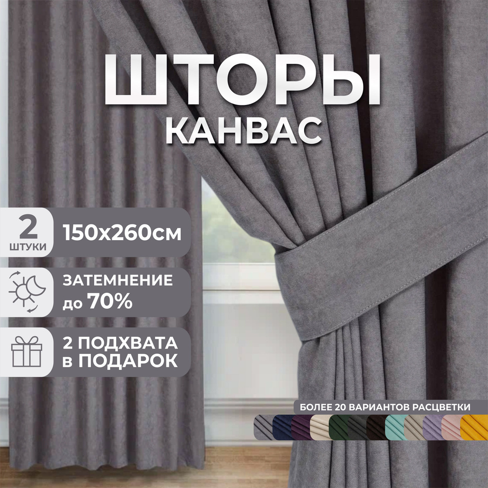 Marlotex Group Комплект штор 260х300см #1