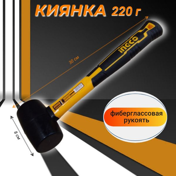 Киянка Плиточника INGCO - купить по выгодной цене в интернет-магазине ...