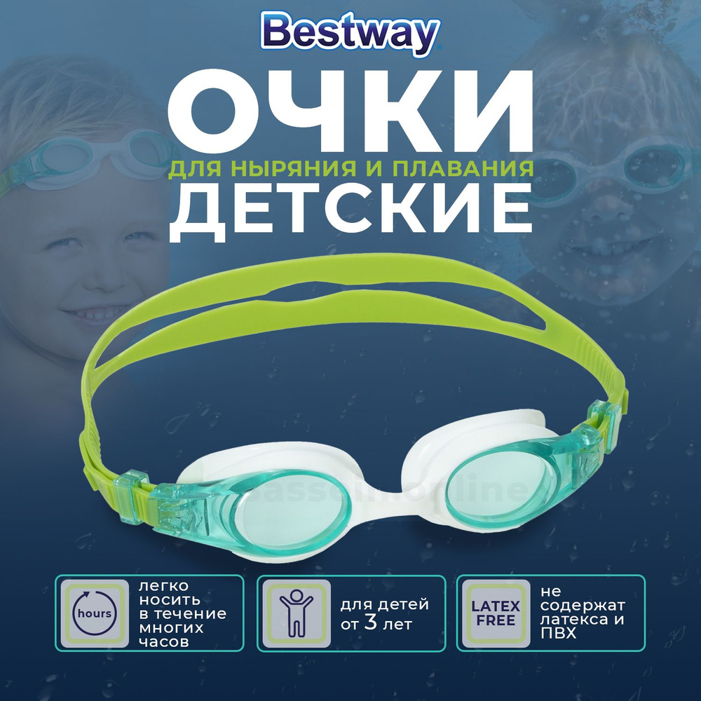 Детские очки для плавания и ныряния Bestway голубой для детей 3+ лет Accelera goggles  #1