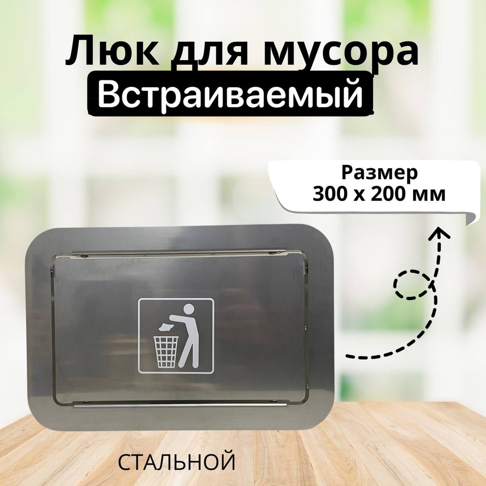 Крышка для мусорного контейнера, 0 л, 1 шт #1