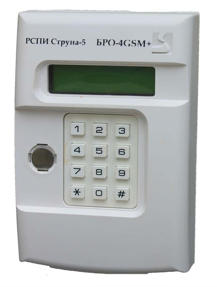 БРО-4 GSM + Ethernet Блок радиоканальный объектовый #1