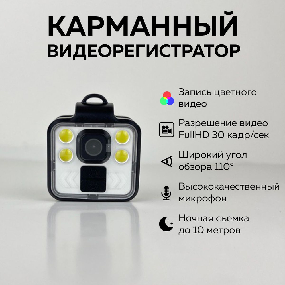 Персональный видеорегистратор Kontrol-Cam kontrolmini2 1920×1080 Full HD -  купить по низким ценам в интернет-магазине OZON (1280723783)