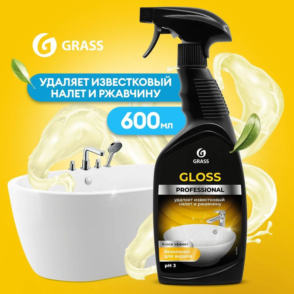 GRASS Чистящее средство для сан.узлов "Gloss Professional" (флакон 600 мл)  #1