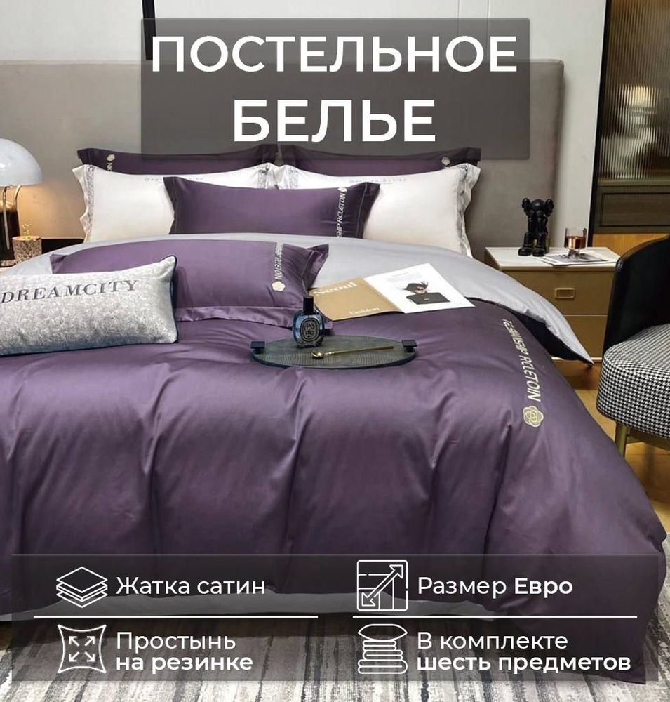 Mency Жатка Постельное Белье Купить