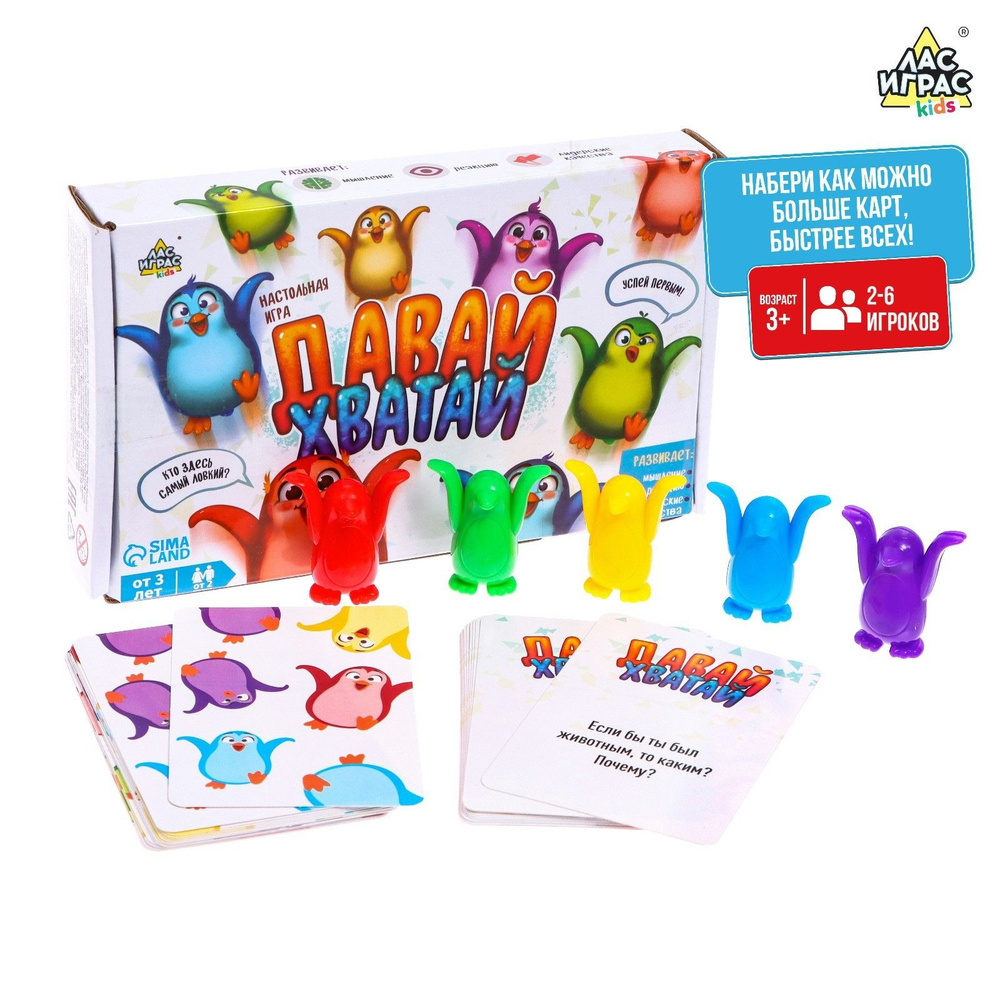 Настольная игра на ловкость "Давай хватай", 5 разноцветных пингвинов  #1