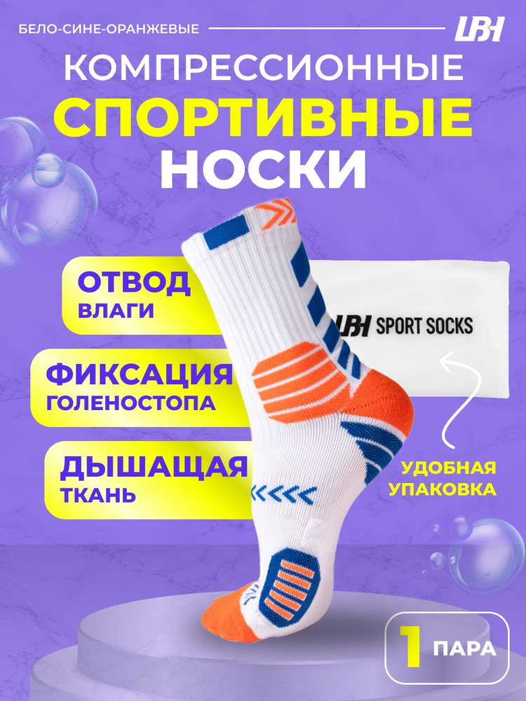 Комплект носков LBH Осенняя коллекция, 1 пара #1