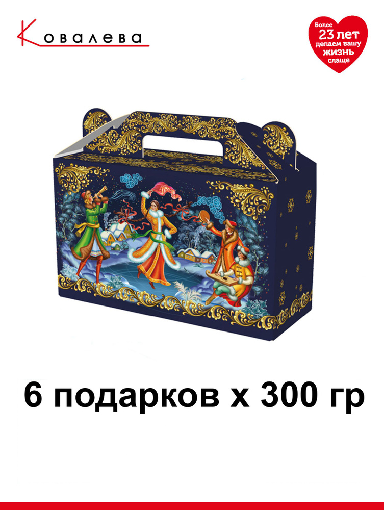 Новогодний подарочный набор - "Зимние гулянья - мини", 6 наборов по 300 гр /Сладкий шоколадный подарок #1