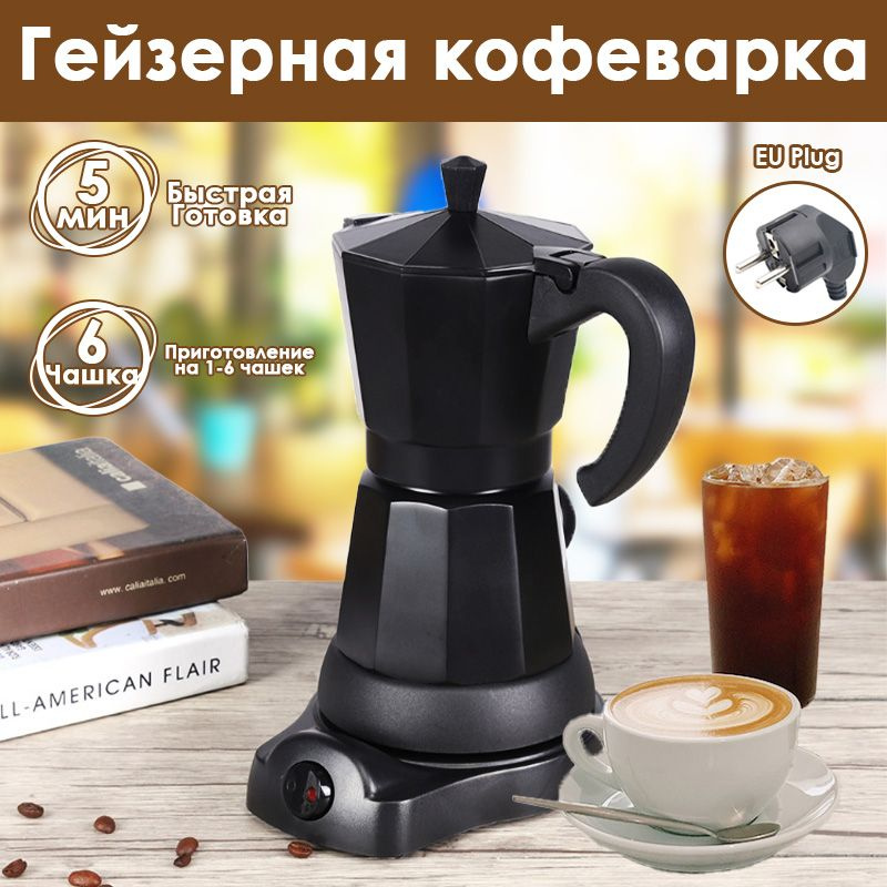 Кофеварка гейзерная электрическая mkkfh231016, черный -  с .