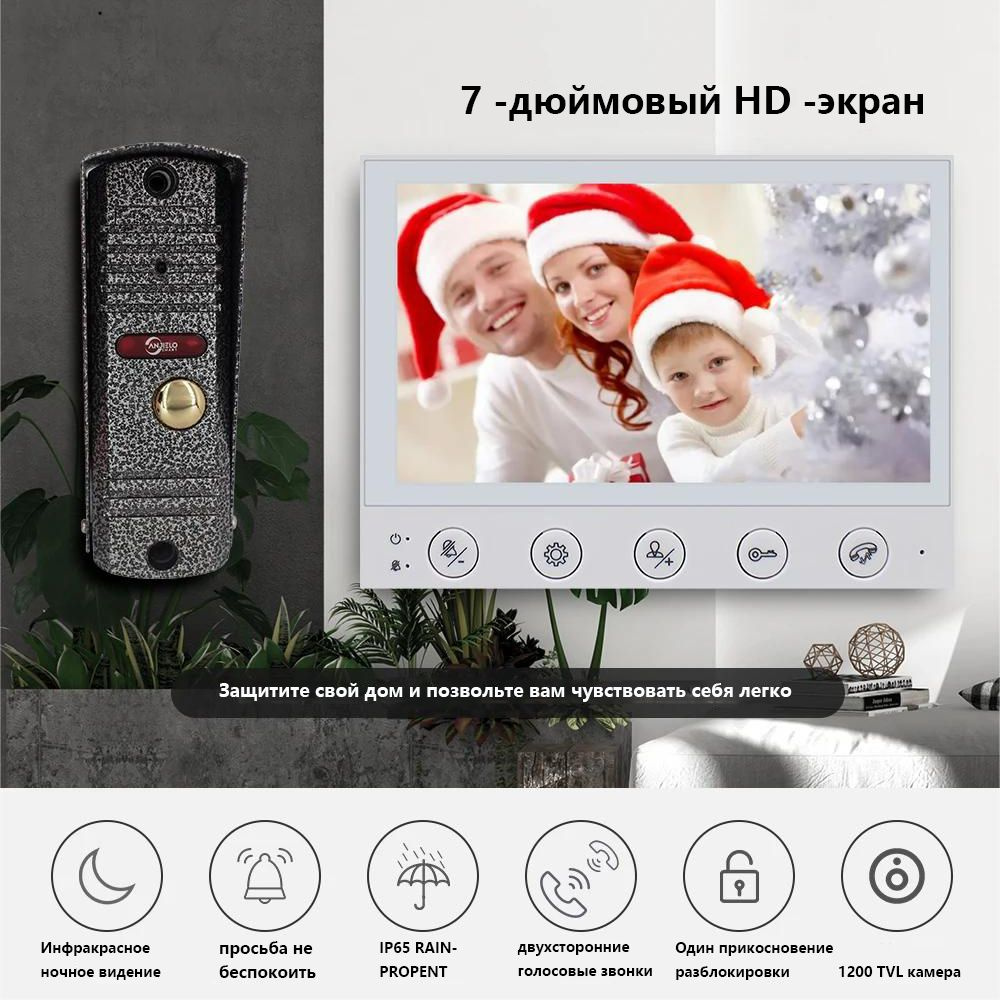 7 -INCH Visual Intercom System, экран мониторинга цвета, ночное видение,  блокировка, система безопасности домашней безопасности купить по низким  ценам в интернет-магазине OZON (1621281353)