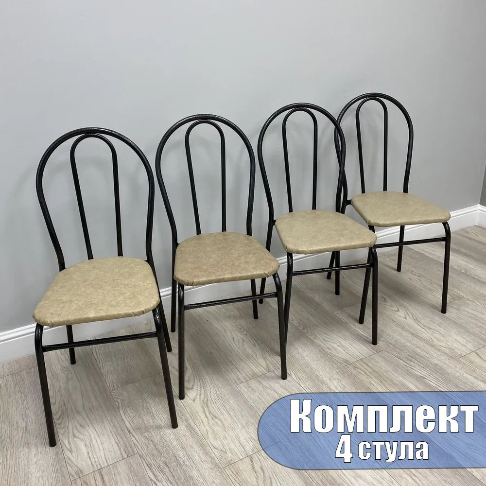 Комплект из 4 стульев для кухни Венских с жесткой спинкой, кожа бежевая, ножки темное серебро  #1