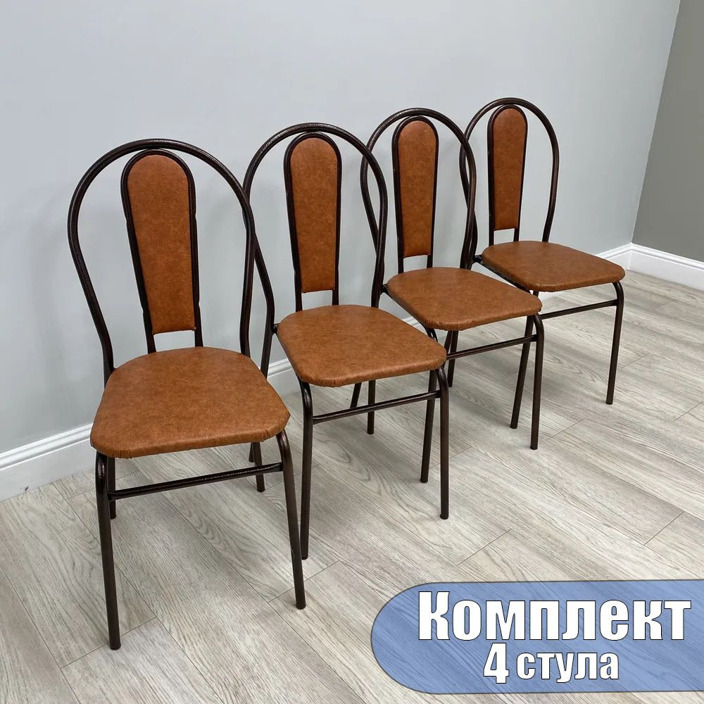 Комплект из 4 стульев для кухни Венских с мягкой спинкой, кожа коричневая, ножки темная медь  #1