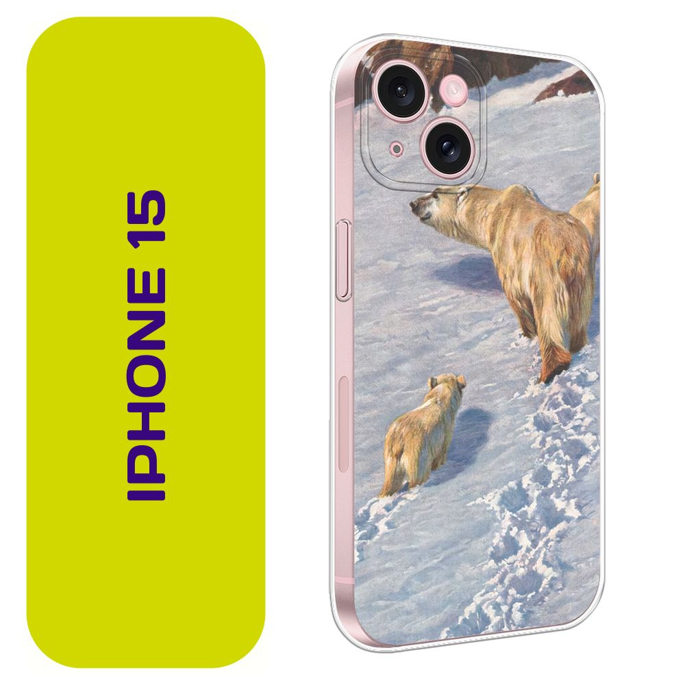Чехол на Айфон 15 / Apple iPhone 15 с принтом "Семейство белых медведей"  #1