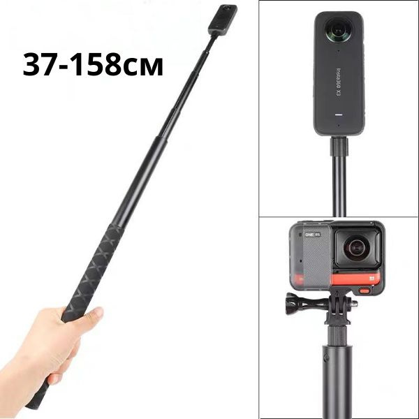 Металлическая невидимая селфи палка 37-157см для Insta360 One X, X2, X3, ONE R, ONE RS, Gopro max  #1