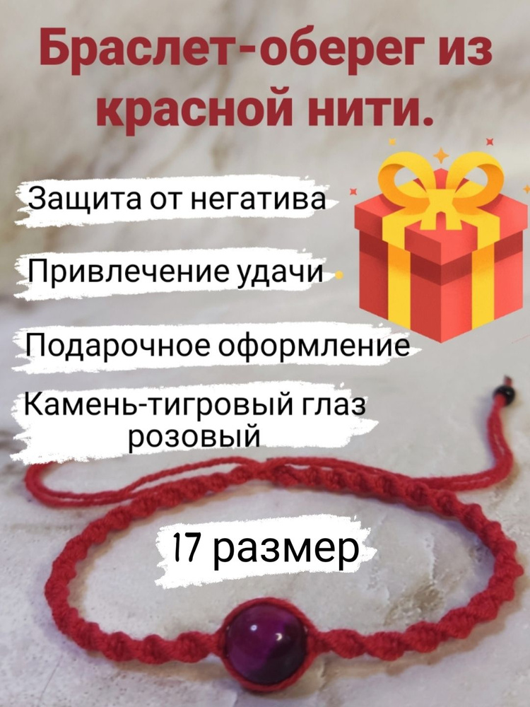 Браслет на нити #1