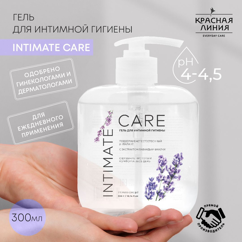 КЛ Гель для интимной гигиены "Intimate CARE" #1