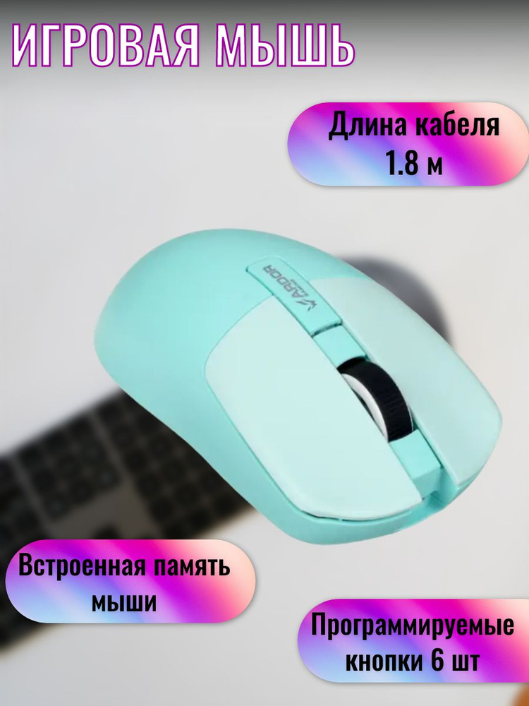 Мышь беспроводная/проводная игровая 26000 dpi, USB Type-A радиоканал, зеленый  #1