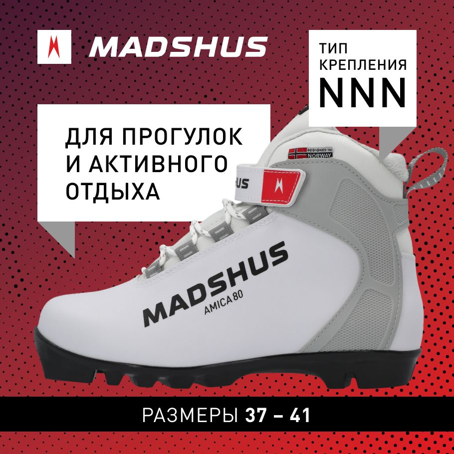 Ботинки для беговых лыж Madshus Amica 80 #1