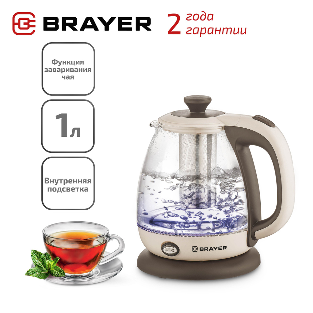 Чайник электрический BRAYER BR1046 1 л, функция заваривания чая  #1