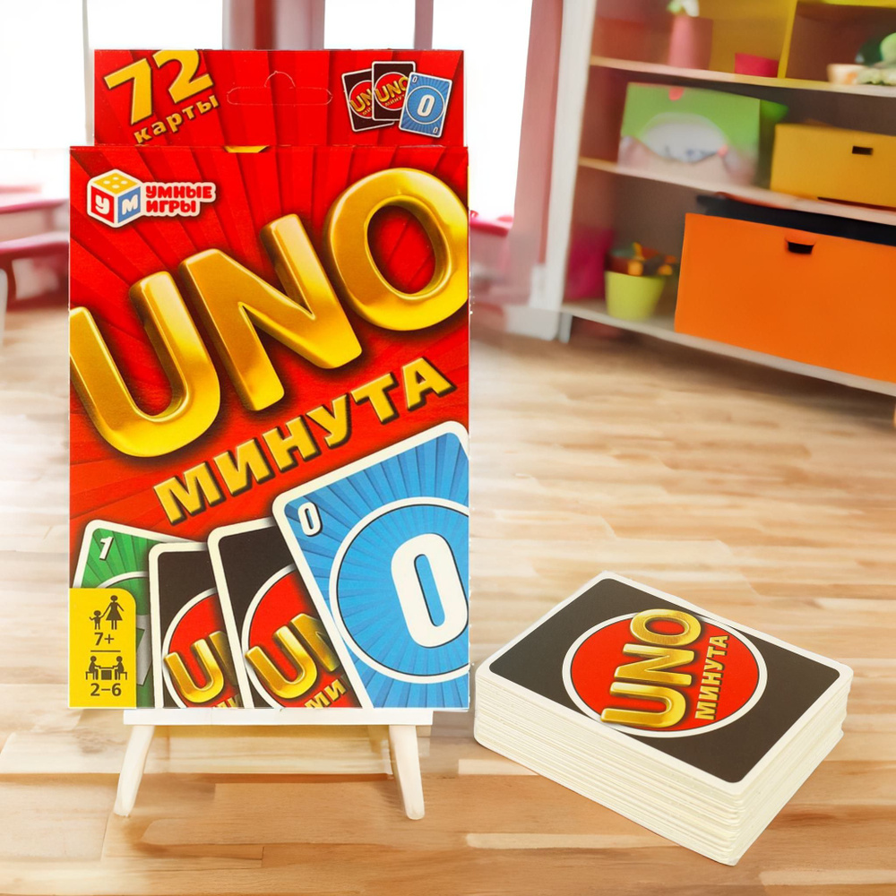 Обучающая карточная игра детская UNO-минута Умные игры