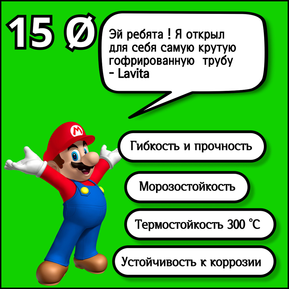 Труба гофрированная из нержавеющей стали 15А 30м бухта отоженная водопроводная  #1