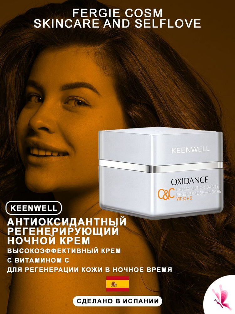 OXIDANCE Crema Antioxidante Regeneradora Noche Vit. C+C - Антиоксидантный регенерирующий крем ночной, #1