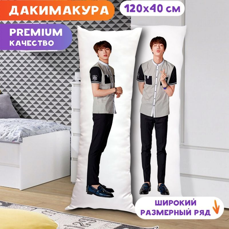 Дакимакура BTS - Джин Сокджин арт. K0318 120х40 см. #1