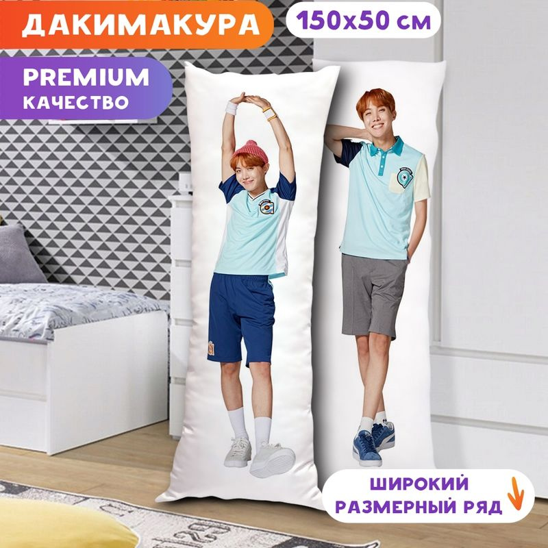 Дакимакура BTS - Хосок арт. K0328 150x50 см. #1