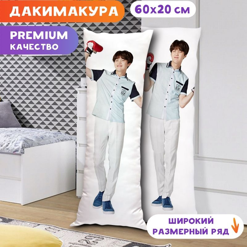 Дакимакура BTS - Шуга арт. K0343 60х20 см. #1