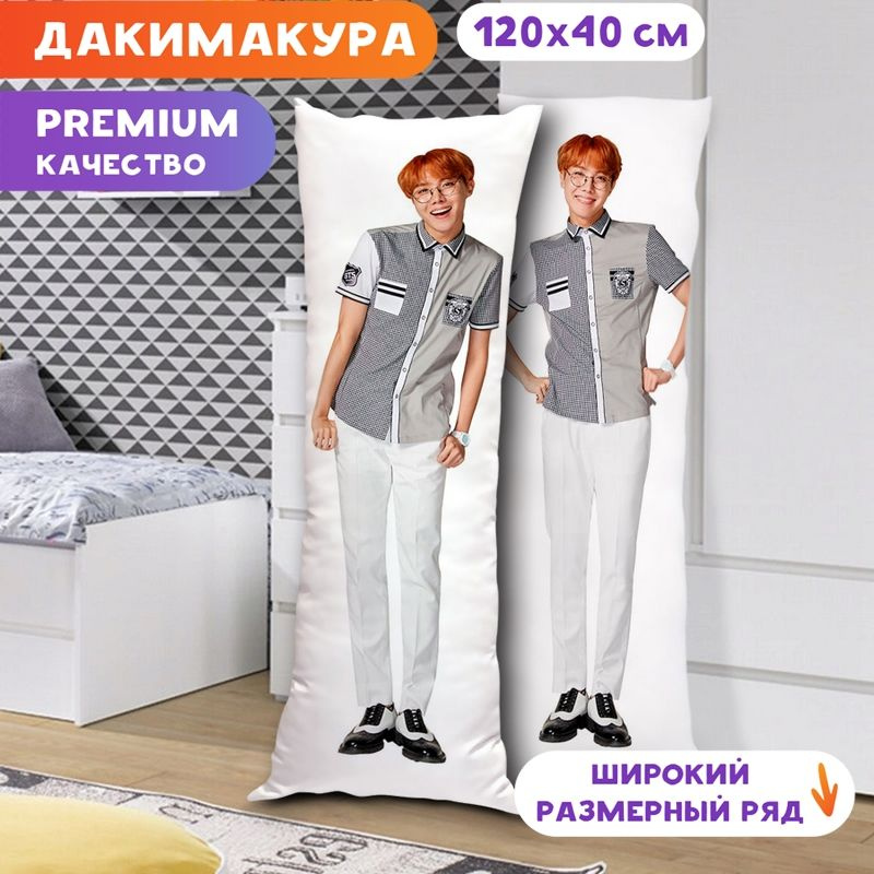 Дакимакура BTS - Хосок арт. K0353 120х40 см. #1