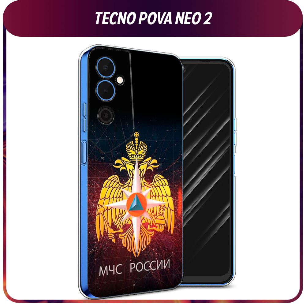 Силиконовый чехол на Tecno Pova Neo 2 / Текно Пова Нео 2 "МЧС России"  #1