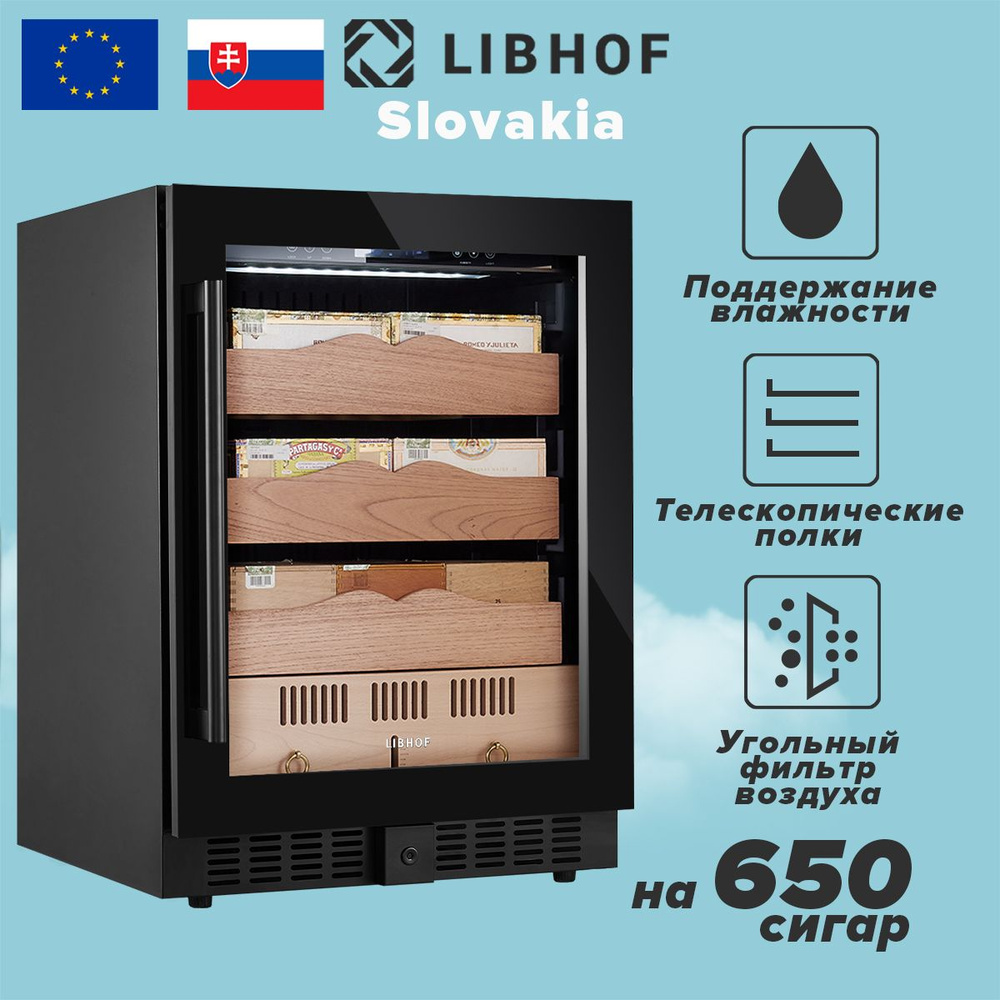 Хьюмидор-холодильник Libhof BR-650 black/ Шкаф для сигар #1