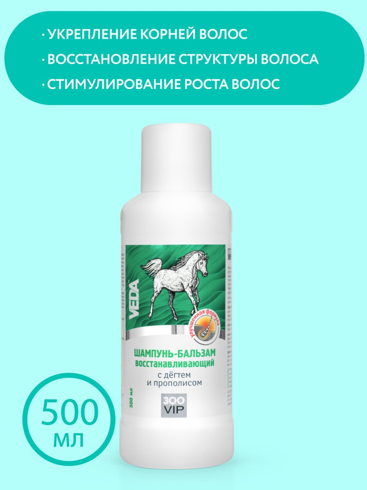 Шампунь-бальзам восстанавливающий с дегтем и прополисом ЗооVIP, VEDA, 500 мл  #1