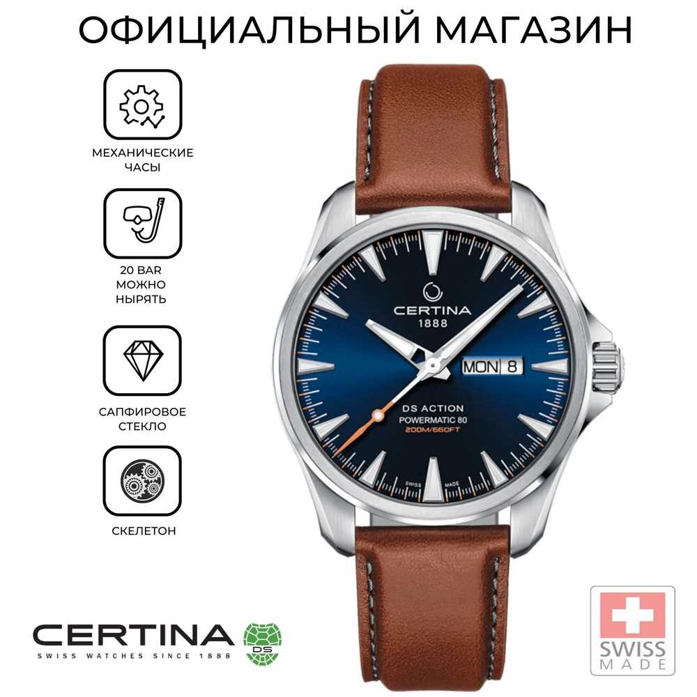 Швейцарские механические часы Certina DS Action Day-Date Powermatic 80 C032.430.16.041.00 (C0324301604100) #1