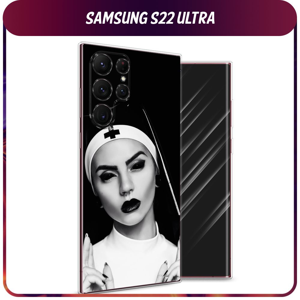 Силиконовый чехол на Samsung Galaxy S22 Ultra / Самсунг S22 Ultra - "Черная монашка"  #1