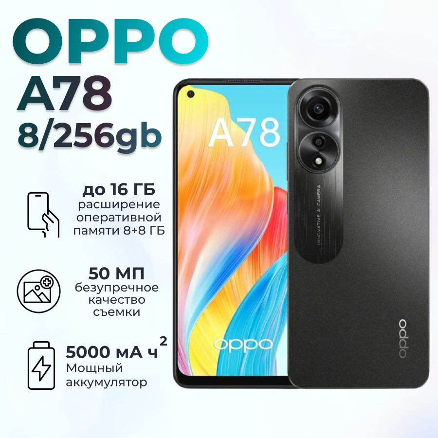 OPPO Смартфон A78 8/256 ГБ, черный #1