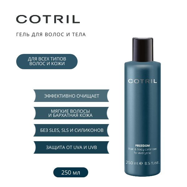 Cotril Очищающий гель для волос и тела Freedom hair & body cleanser for everyone, 250 мл  #1