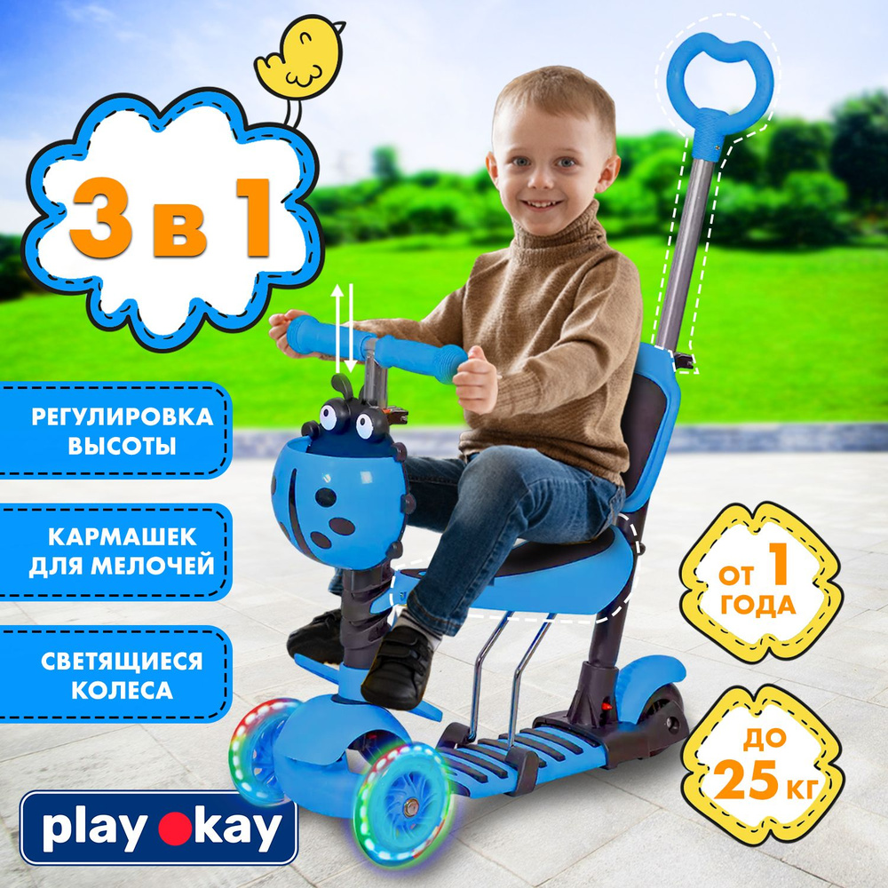 play okay Самокат-трансформер Самокат H23060701, голубой, черный  #1