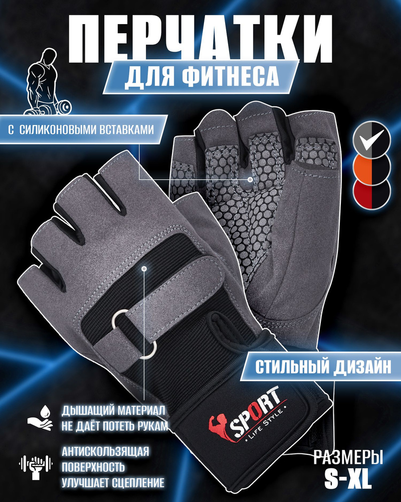 SportLifeStyle Перчатки для фитнеса, легкой атлетики, размер: L  #1