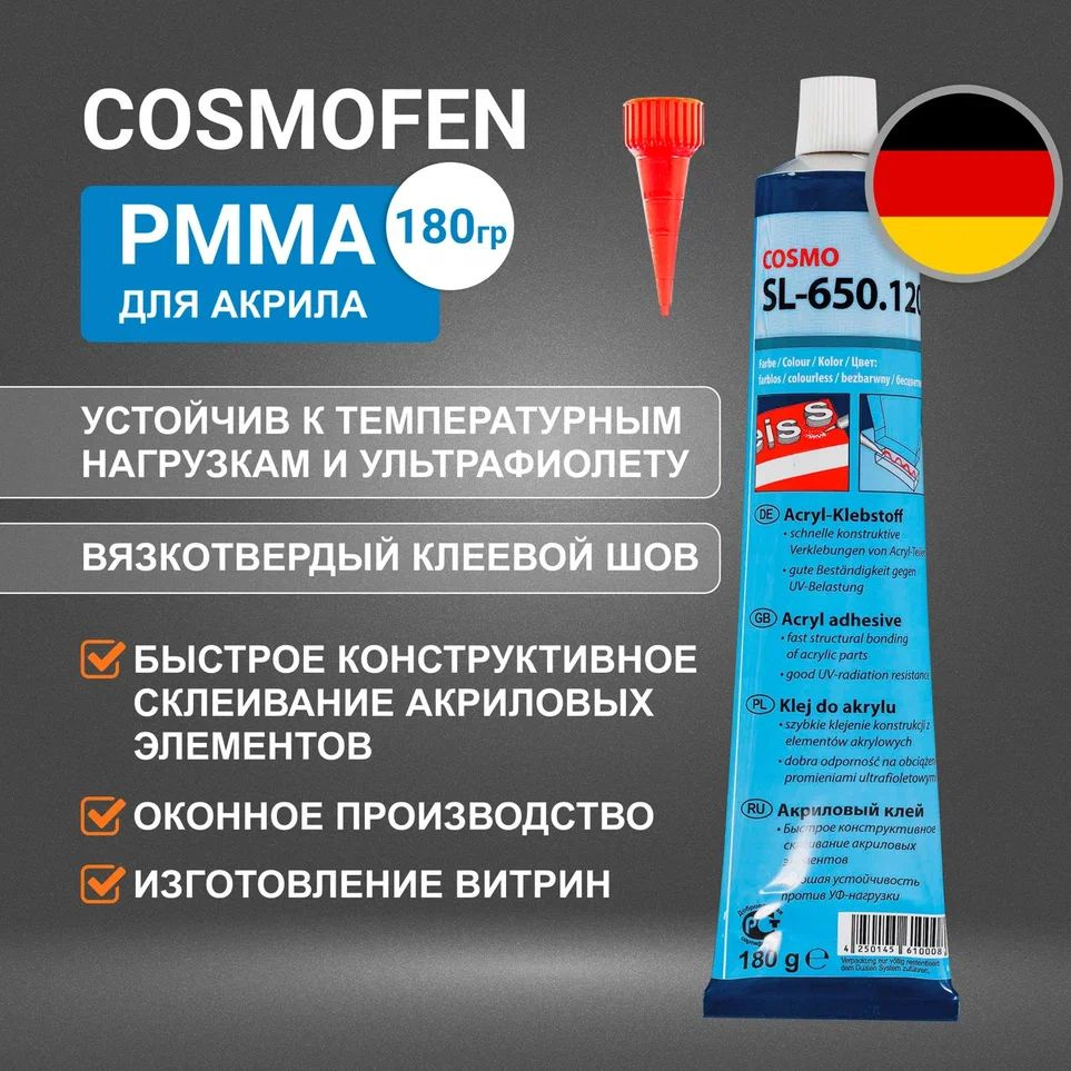 Клей Cosmofen PMMA для акрила и оргстекла 180 гр 200 мл, прозрачный ...