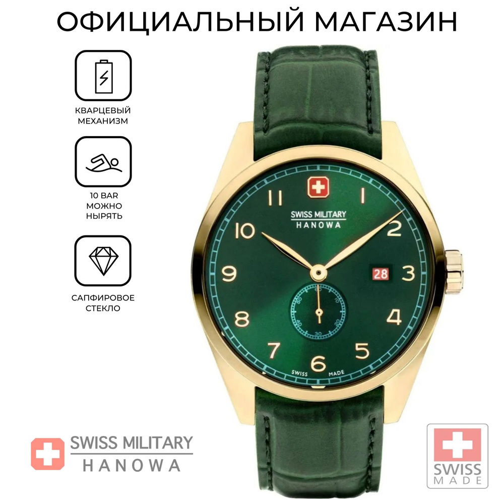 Водонепроницаемые мужские часы Swiss Military Hanowa Lynx SMWGB0000710 с сапфировым стеклом с гарантией #1