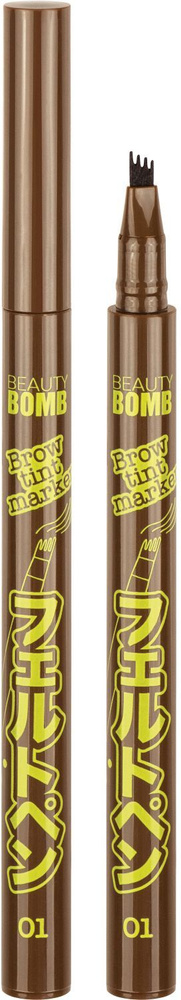 Тинт-фломастер для бровей Beauty Bomb Brow tint marker тон 01, Коричневый, 0,7 мл  #1