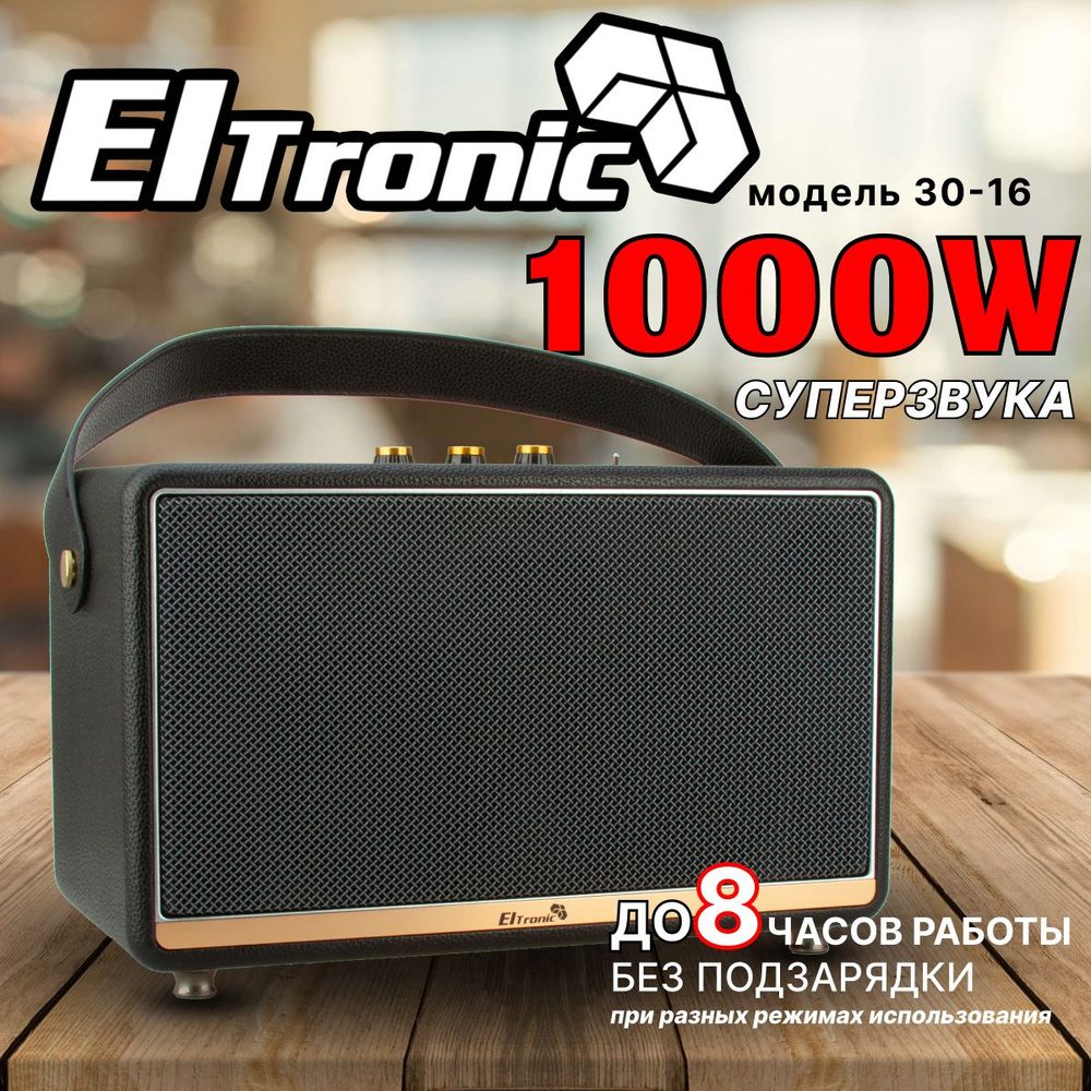 Колонка ELTRONIC 30-16 MONSTER BOX 1000 с функцией TWS #1