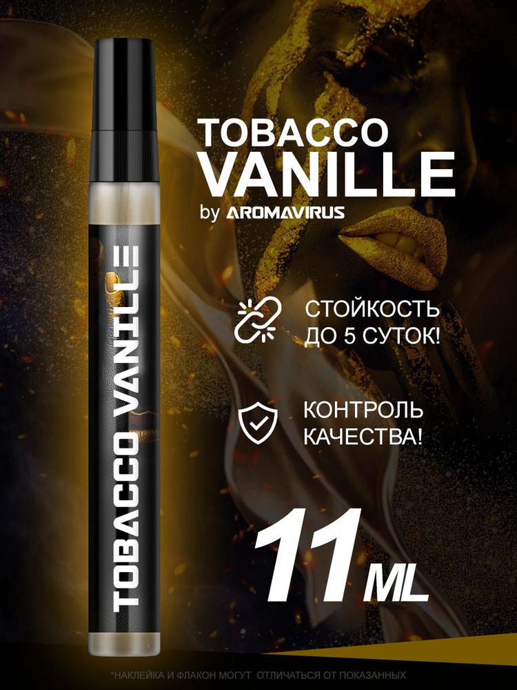 AROMAVIRUS Tobacco Vanille 11 ml Духи 11 мл #1