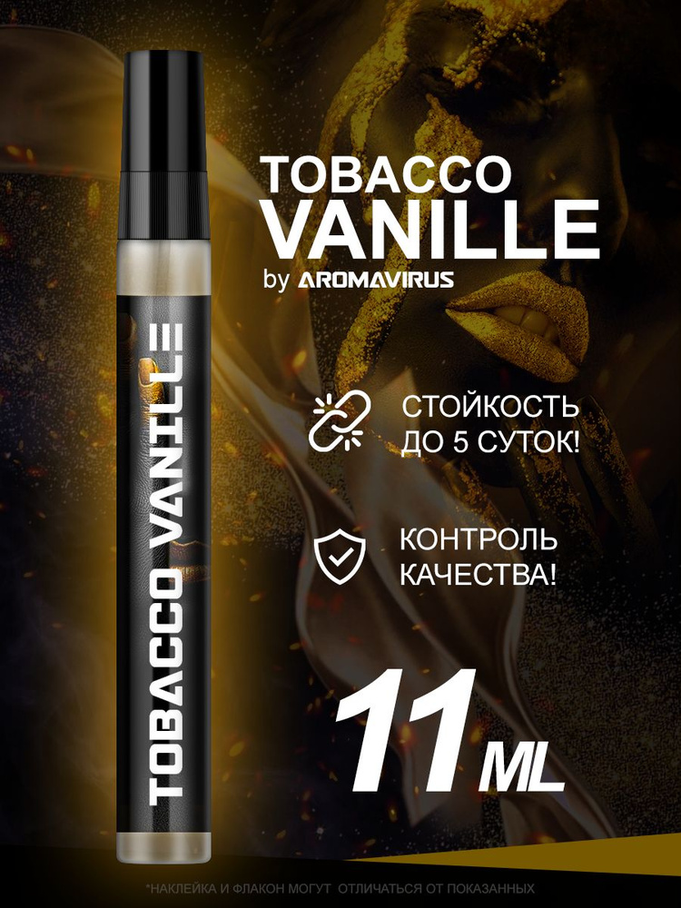 AROMAVIRUS Духи Tobacco Vanille 11 ml 11 мл #1