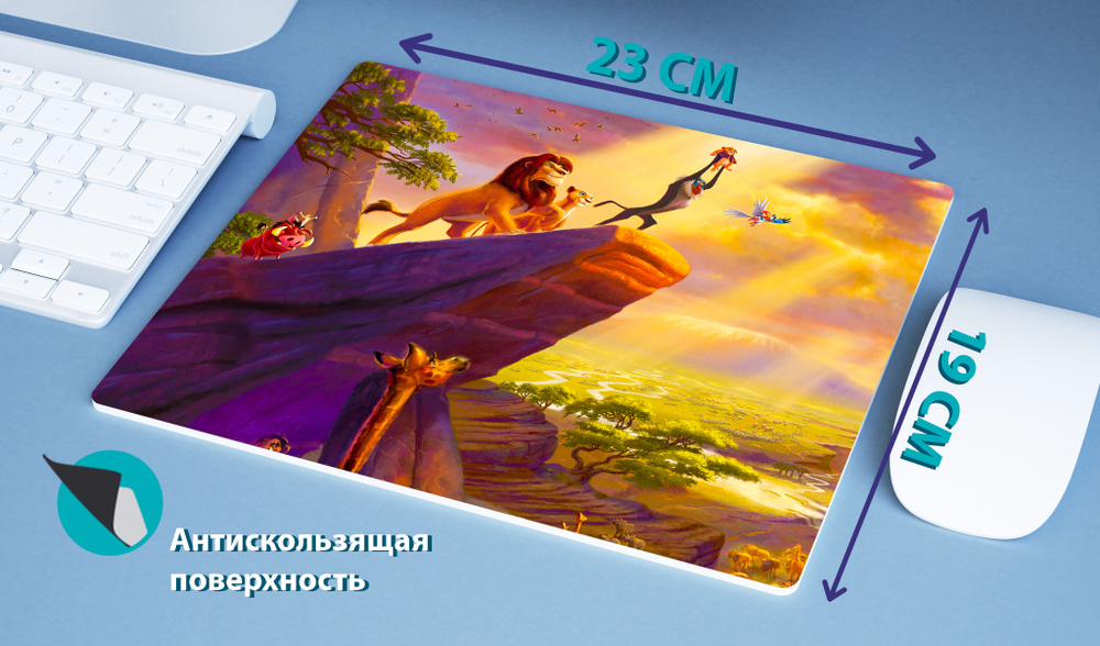 Freesub Игровой коврик для мыши The Lion King (мультфильм Король Лев: №3), L, разноцветный  #1