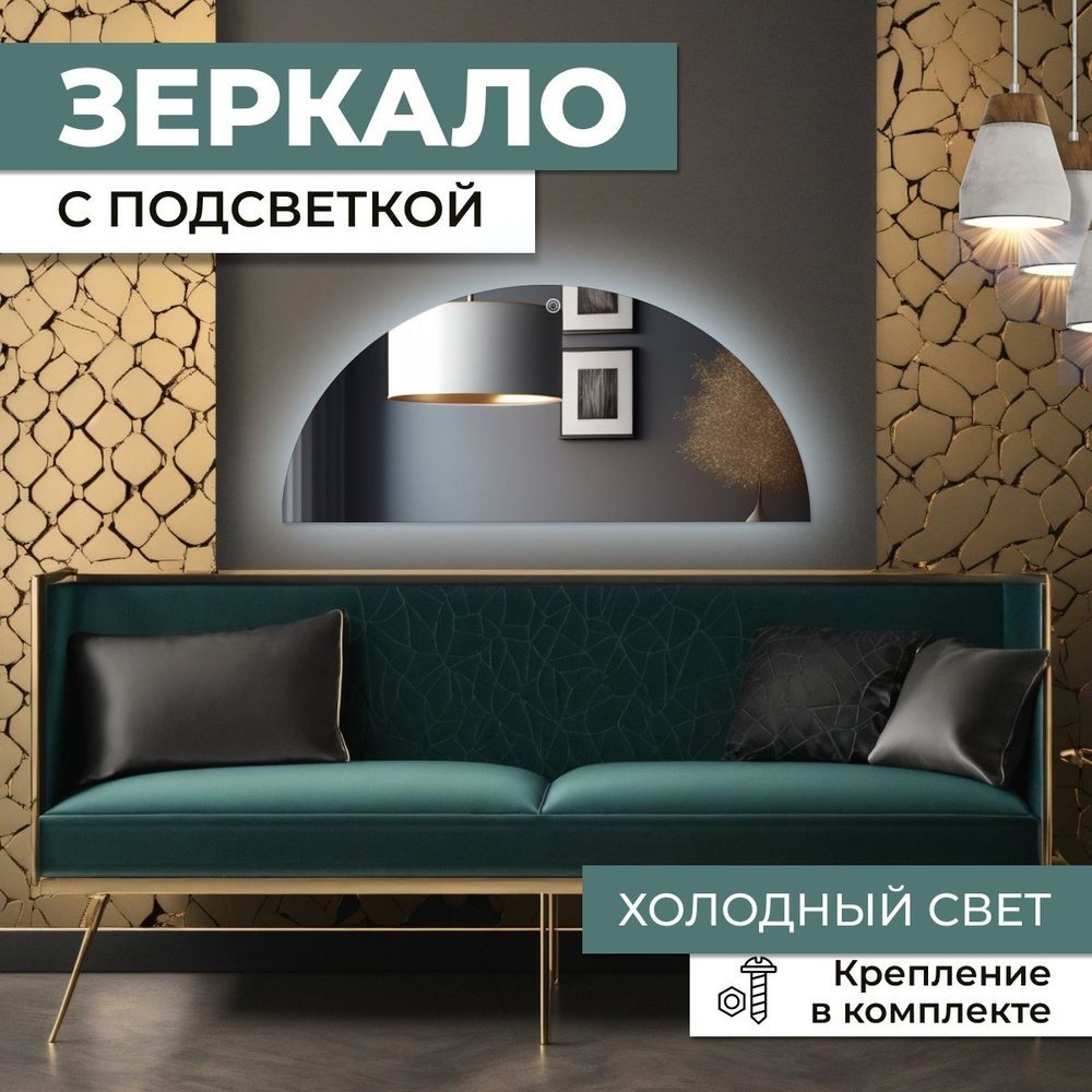 Зеркало интерьерное, 80 см х 160 см, 1 шт #1