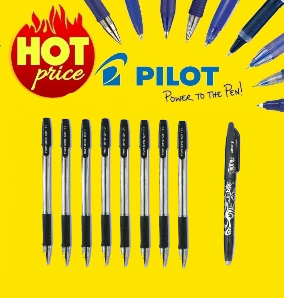 Ручка шариковая черная Pilot BPS-GP, 0,7 мм. (8 шт.) + ПОДАРОК ручка пиши-стирай Frixion черная 0.7 мм #1