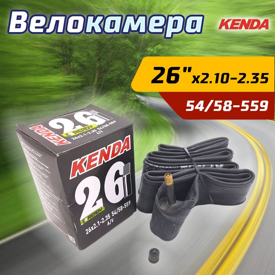 Велокамера KENDA 26х2,10-2,35 (54/58-559) автониппель #1